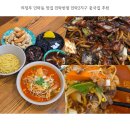 민락반점