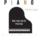 푸른피아노교습소 - 관악구 낙성대역길 35 | 푸른피아노교습소