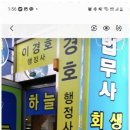 이경호행정사 이미지