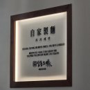 01-8 동구 | 대전 동구 가오동 맛집 추천<삼동소바> 재방문 후기