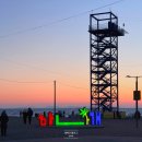 몽여해변 | 소무의도 당일치기 코스 총정리, 주차·가는 법·둘레길 후기+하나개해수욕장 일몰