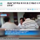 [언론] 한국의 언론 그리고 세계언론 자유지수 이미지