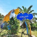 이안하우스민박 | 표선해수욕장 카페 편하게 쉬고간 커피가게쉬고가게