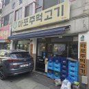 시장맛집