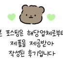 절굿대떡옥