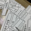 유부부 사직미남점