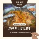 동문대로 | 광주 말바우시장 감자탕, 푸짐한 가성비 한끄니감자탕 솔직 후기