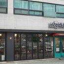 삼덕식당 이미지