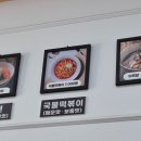 선비꼬마김밥 이시아폴리스