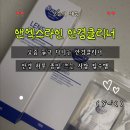 공감안경 | 안경클리너 추천｜앤엑스라인 자우버렌즈클리너 안경렌즈클리너 실사용 후기