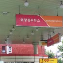 무학주유소 이미지