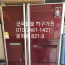 군옥 물물가구가전 이미지