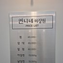언니네미장원 이미지