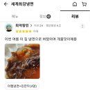 세계최강냉면 이미지