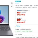 [쿠팡] 레노버 아이디어패드 슬림3 15AHP10 8640HS 16GB 256GB 849,000원 무배 이미지
