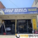 아남자동차 이미지