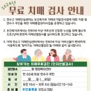 송도1동행정복지센터 이미지