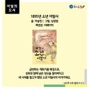 소년이발사 이미지