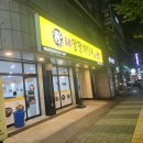일품 양평해장국 신기점 | [병점/진안동]간단히 한끼 하기 좋은 해장국밥 맛집 일품 양평해장국 내돈내산 후기 !