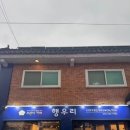 이*행 - 미추홀구 경원대로 717 | 이동에 갈비 말고 가야 할 이유 포천 산정호수 카페 행우리 다녀온 후기