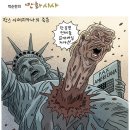 [오늘의만평] '팍스 아메리카나의 죽음' (with 혹성탈출 1968 라스트씬) 이미지