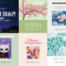 별밤미술관 in 수완 이미지