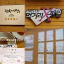 마니산산채 이미지