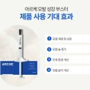 아르케의원 네이버블로그