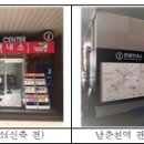 춘천역 관광안내소 서울뉴스통신