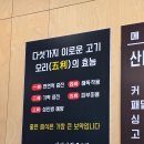 부전계곡주차장 | 주차되는 회식장소 추천! 전포고기맛집 산더미황금오리 전포점 후기