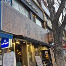 산성역 | 남한산성역 맛집 장작꾼 은행동점 방문 후기