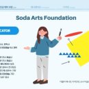 소다미술학원