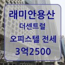 용산아스테리움신디스공인중개사사무소 이미지