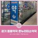 아이미소약국 이미지