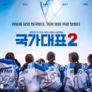 국가대표 이미지