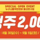 누구나홀딱반한닭반구점 이미지