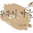 이야기가 있는 사과나무 마을 이미지