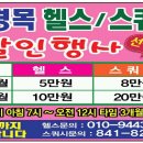 남경목헬스 Daum카페