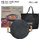 바젤 무쇠 그리들39cm 이미지