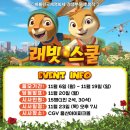 스쿨벤트 네이버블로그
