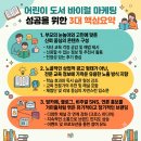 주식회사 셀러고 | [주식회사 강한사람들] 어린이 도서 바이럴 마케팅 전략, 신뢰를 쌓는 5가지 방법