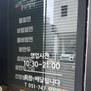 장산밀면 | 해운대 밀면 맛집 해운대부산밀면 장산역점 방문후기