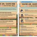 [취학 전 1,000권 읽기] 중랑구와 함께하는 즐거운 독서생활의 첫 걸음! 이미지