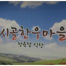 우리정육점식당 - 시흥시 오이도어시장로 25 | 우리정육점식당