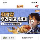 비비큐울산 이미지