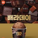 배스킨라빈스충남내포한울