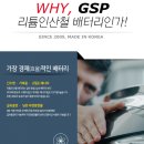 창원밧데리 | GSP인산철시동배터리 부산양산울산김해창원함안 카니발 설치 후기입니다.
