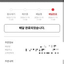 (주)삼양사 풍세물류센터 | 알바당첨