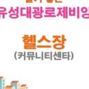 월드로제비앙공인중개사무소 이미지