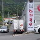 하진축산